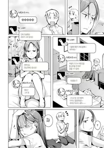 Page 117 of Seijo-tachi no Komoriuta - Heroines' Lullaby | 성녀들의 자장가 - preview thumbnail