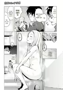 Page 40 of Seijo-tachi no Komoriuta - Heroines' Lullaby | 성녀들의 자장가 - preview thumbnail
