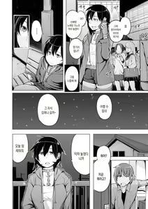 Page 77 of Seijo-tachi no Komoriuta - Heroines' Lullaby | 성녀들의 자장가 - preview thumbnail