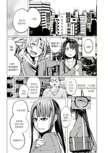Page 8 of Seijo-tachi no Komoriuta - Heroines' Lullaby | 성녀들의 자장가 - preview thumbnail