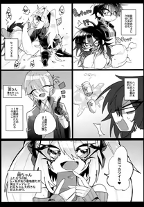 Page 3 of Giji Les 2 - preview thumbnail