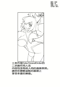 Page 3 of Yume yori Suteki na WonderLand - preview thumbnail