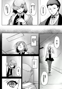 Page 5 of Yume yori Suteki na WonderLand - preview thumbnail