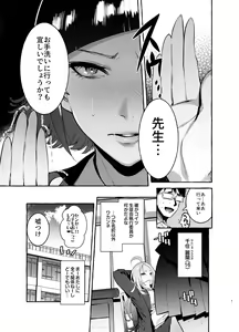 Page 5 of Futanari-san to Nonke-san - preview thumbnail