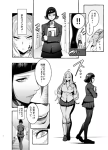 Page 8 of Futanari-san to Nonke-san - preview thumbnail