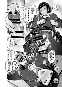 Page 10 of Futanari-san to Nonke-san - preview thumbnail