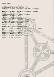 Page 3 of Zettai Gangushi Haisha - preview thumbnail