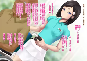 Page 3 of Yankee Josouko Helper Vol.2 ～Kougyaku no Shangri-La - preview thumbnail