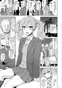 Page 2 of Oji-san Senyou Anadorei Mika - preview thumbnail