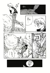 Page 168 of Moonlight Magic - preview thumbnail