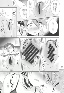 Page 23 of Yuripika Massaichuu - preview thumbnail