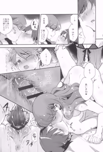 Page 39 of Yuripika Massaichuu - preview thumbnail