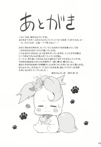 Page 47 of Yuripika Massaichuu - preview thumbnail