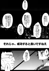 Page 3 of Kurokami Sanpakugan Megane Danshi TS Kyousei Fukujuu Fuck - preview thumbnail