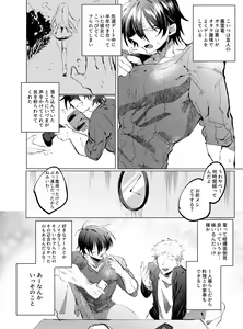 Page 3 of Tomodachi ga TS Shitara Kanojo ni Suru shika Nai - preview thumbnail