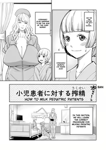 Page 3 of Iryou-you Oneshota Sakusei Guide | For Medical Use Oneshota Milking Guide - preview thumbnail