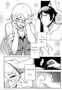 Page 3 of Juunengo no Jinsei Soudan - preview thumbnail