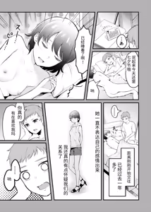Page 3 of Kyonyuu na Ore to Kyokon na Kanojo - preview thumbnail