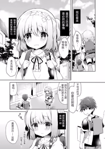 Page 3 of Osananajimi de Koibito no Kanojo to Hajimete no XXX - preview thumbnail