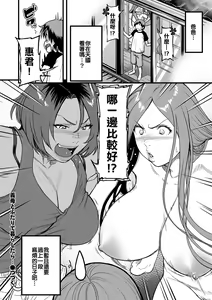 Page 56 of Gibo to Futari de Kurashitara...Ch. 1-4 - preview thumbnail