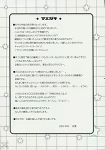 Page 3 of Hatenkou Shoujo Dojibiron PINK - preview thumbnail