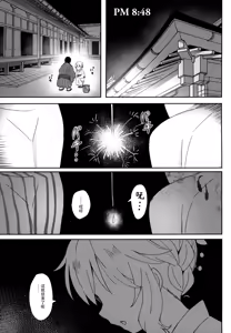 Page 3 of Momoka Yoitsuma 2 - preview thumbnail