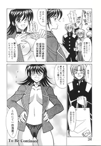 Page 168 of Ryouko no Jikenbo | Inspector Ryoko - preview thumbnail