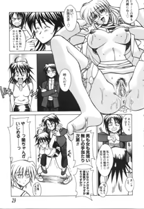 Page 33 of Ryouko no Jikenbo | Inspector Ryoko - preview thumbnail