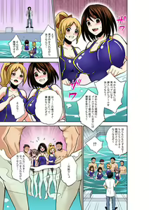 Page 49 of Katte ni mata ga ai chau!?~ Bara maka reta hatsujou saiin gasu ~ - preview thumbnail