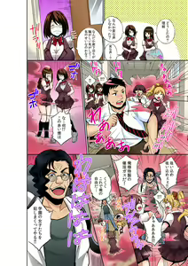 Page 5 of Katte ni mata ga ai chau!?~ Bara maka reta hatsujou saiin gasu ~ - preview thumbnail