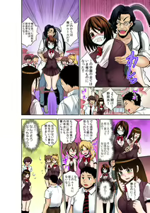 Page 7 of Katte ni mata ga ai chau!?~ Bara maka reta hatsujou saiin gasu ~ - preview thumbnail