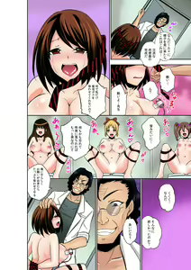 Page 73 of Katte ni mata ga ai chau!?~ Bara maka reta hatsujou saiin gasu ~ - preview thumbnail