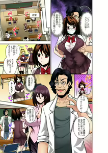 Page 8 of Katte ni mata ga ai chau!?~ Bara maka reta hatsujou saiin gasu ~ - preview thumbnail