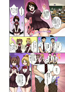 Page 9 of Katte ni mata ga ai chau!?~ Bara maka reta hatsujou saiin gasu ~ - preview thumbnail