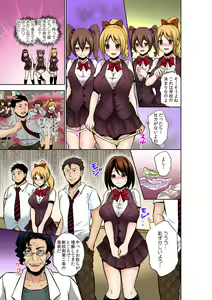 Page 10 of Katte ni mata ga ai chau!?~ Bara maka reta hatsujou saiin gasu ~ - preview thumbnail