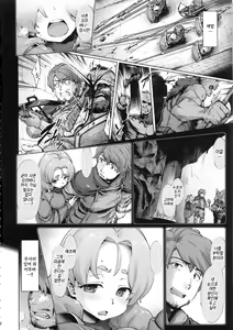 Page 3 of Raiders! case:2 -Mountain Kingdom- - preview thumbnail