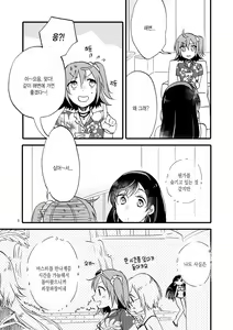 Page 3 of Luluhawa MG - preview thumbnail
