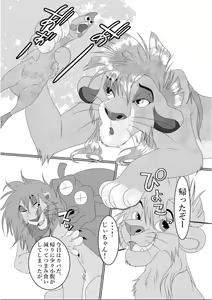 Page 4 of Jiji to Issho!? - preview thumbnail