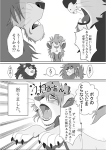 Page 40 of Jiji to Issho Gakkou Hen - preview thumbnail