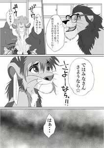 Page 4 of Jiji to Issho Gakkou Hen - preview thumbnail