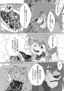 Page 5 of Jiji to Issho Gakkou Hen - preview thumbnail