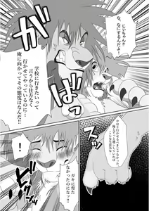 Page 8 of Jiji to Issho Gakkou Hen - preview thumbnail