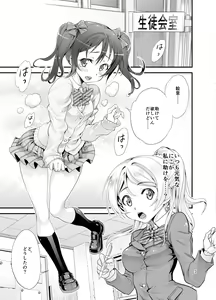 Page 3 of Nico-chin. - preview thumbnail