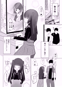 Page 3 of TS Hime wa Okasaretai. - preview thumbnail