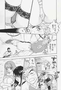 Page 117 of Bakunyuu Injo - preview thumbnail