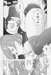 Page 152 of Bakunyuu Injo - preview thumbnail
