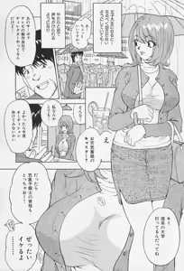 Page 33 of Bakunyuu Injo - preview thumbnail