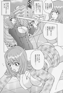 Page 34 of Bakunyuu Injo - preview thumbnail