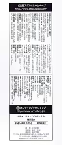 Page 4 of Bakunyuu Injo - preview thumbnail