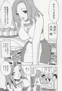 Page 7 of Bakunyuu Injo - preview thumbnail